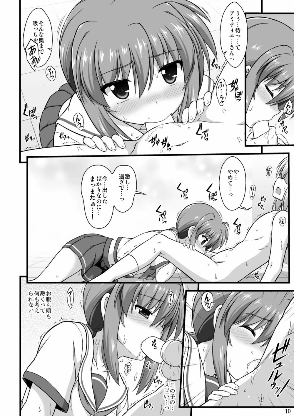 なのはDetonationヒロインズ R-18総集編 Ver.1 - page37