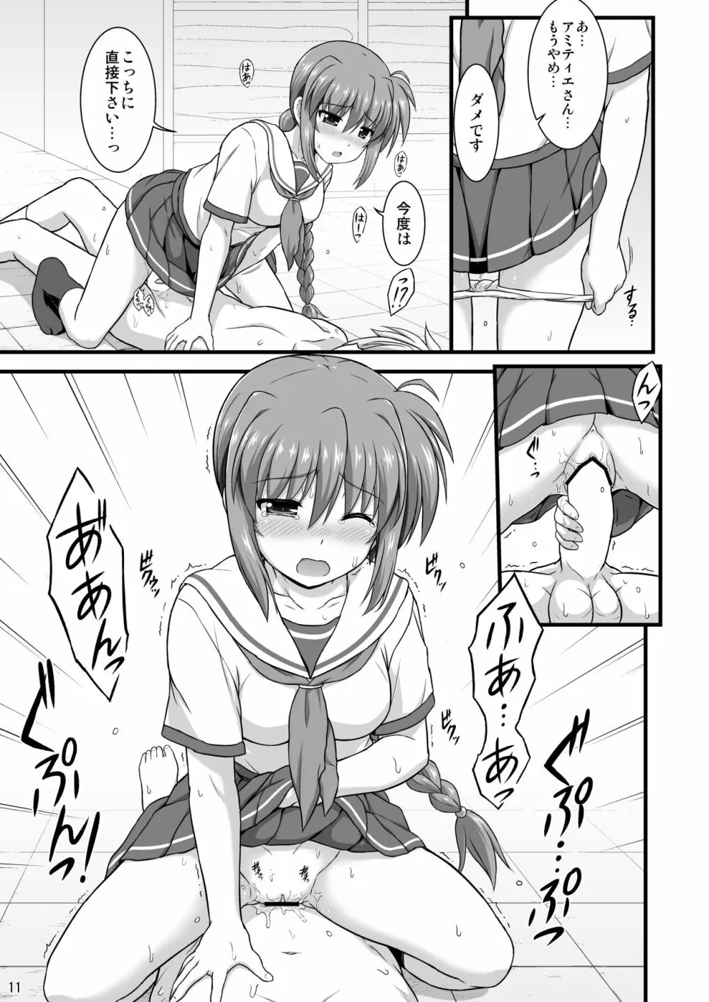 なのはDetonationヒロインズ R-18総集編 Ver.1 - page38