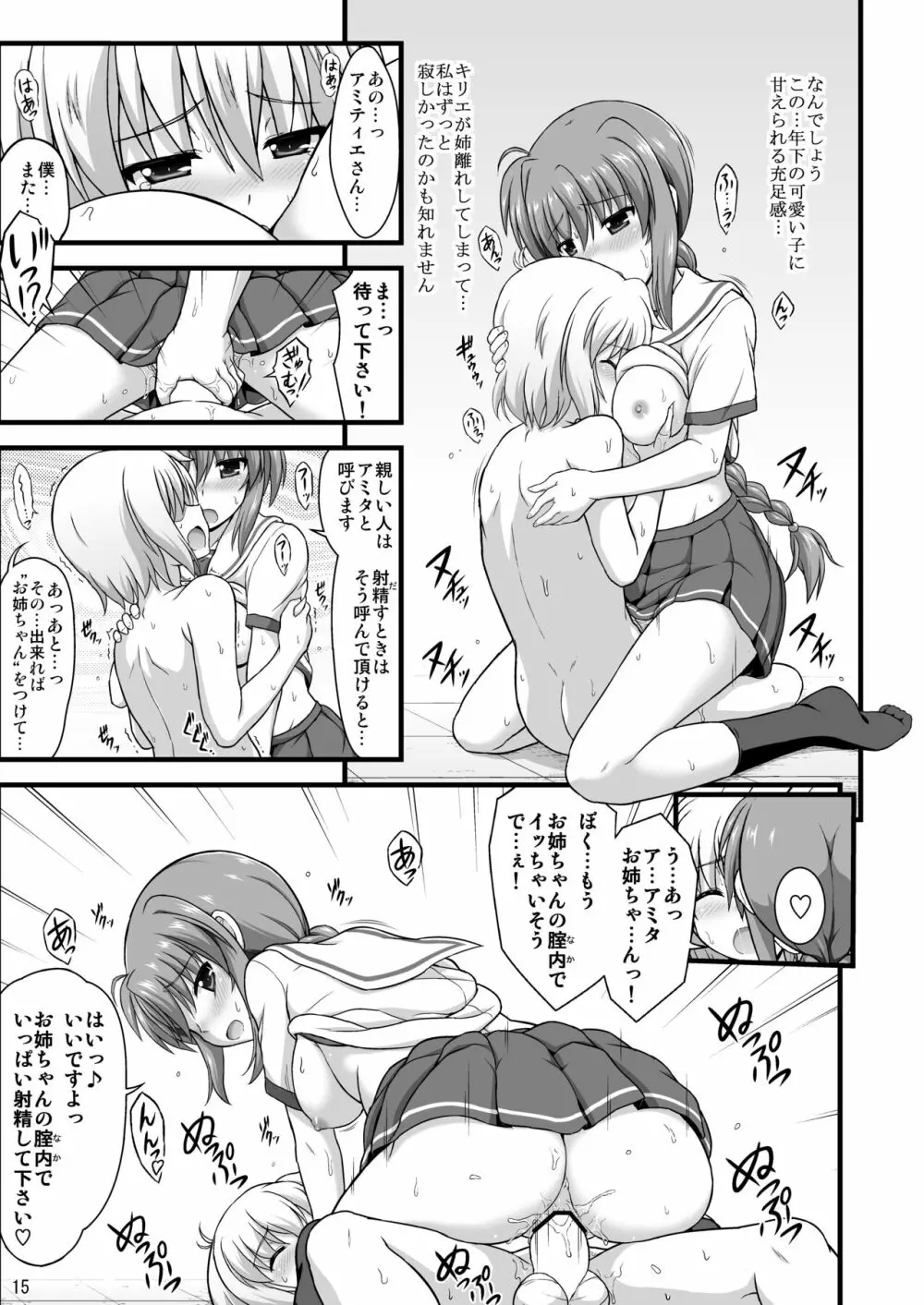 なのはDetonationヒロインズ R-18総集編 Ver.1 - page42