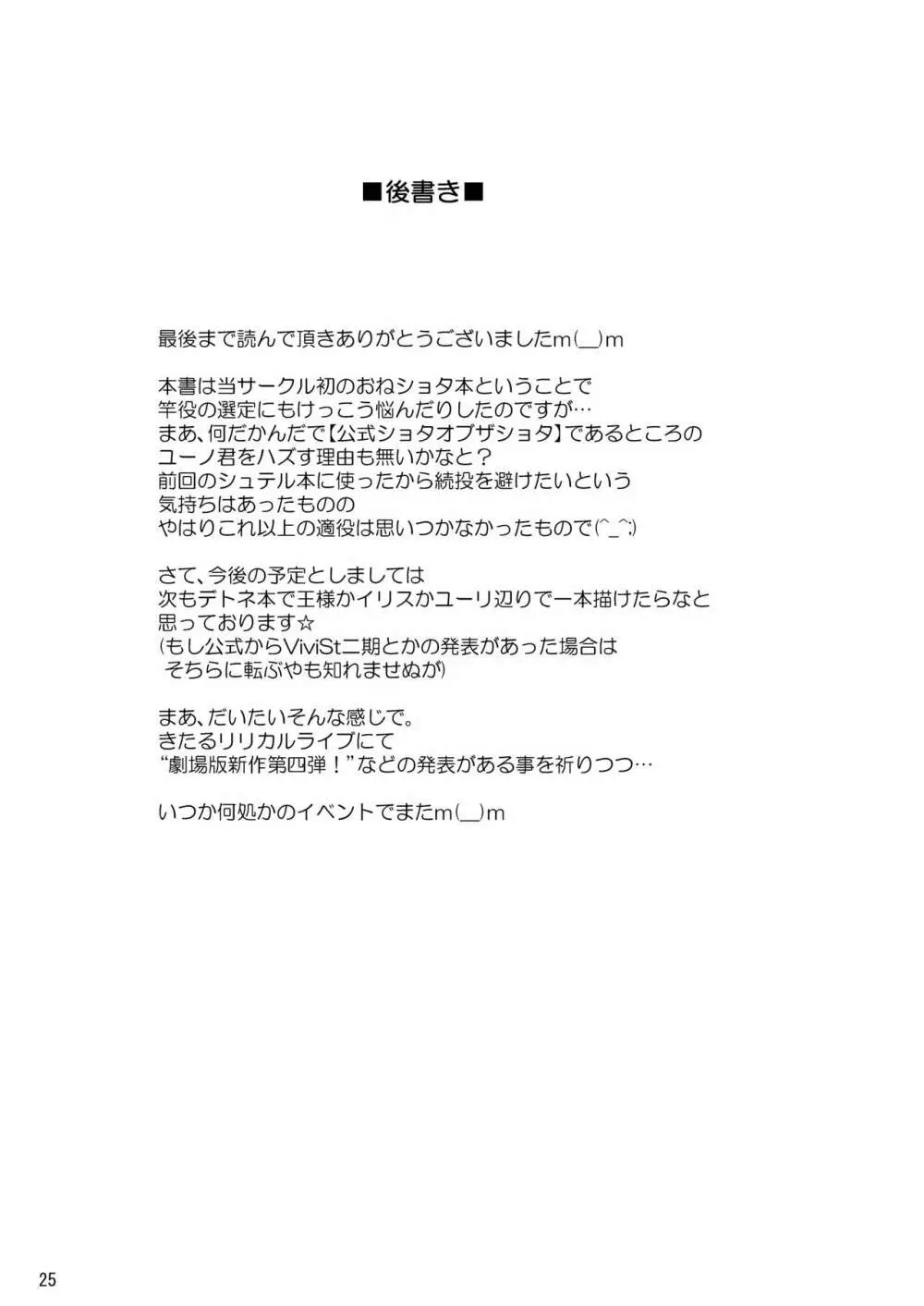なのはDetonationヒロインズ R-18総集編 Ver.1 - page52