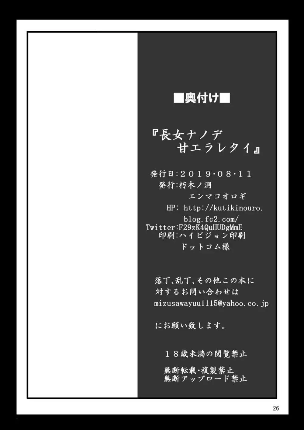 なのはDetonationヒロインズ R-18総集編 Ver.1 - page53