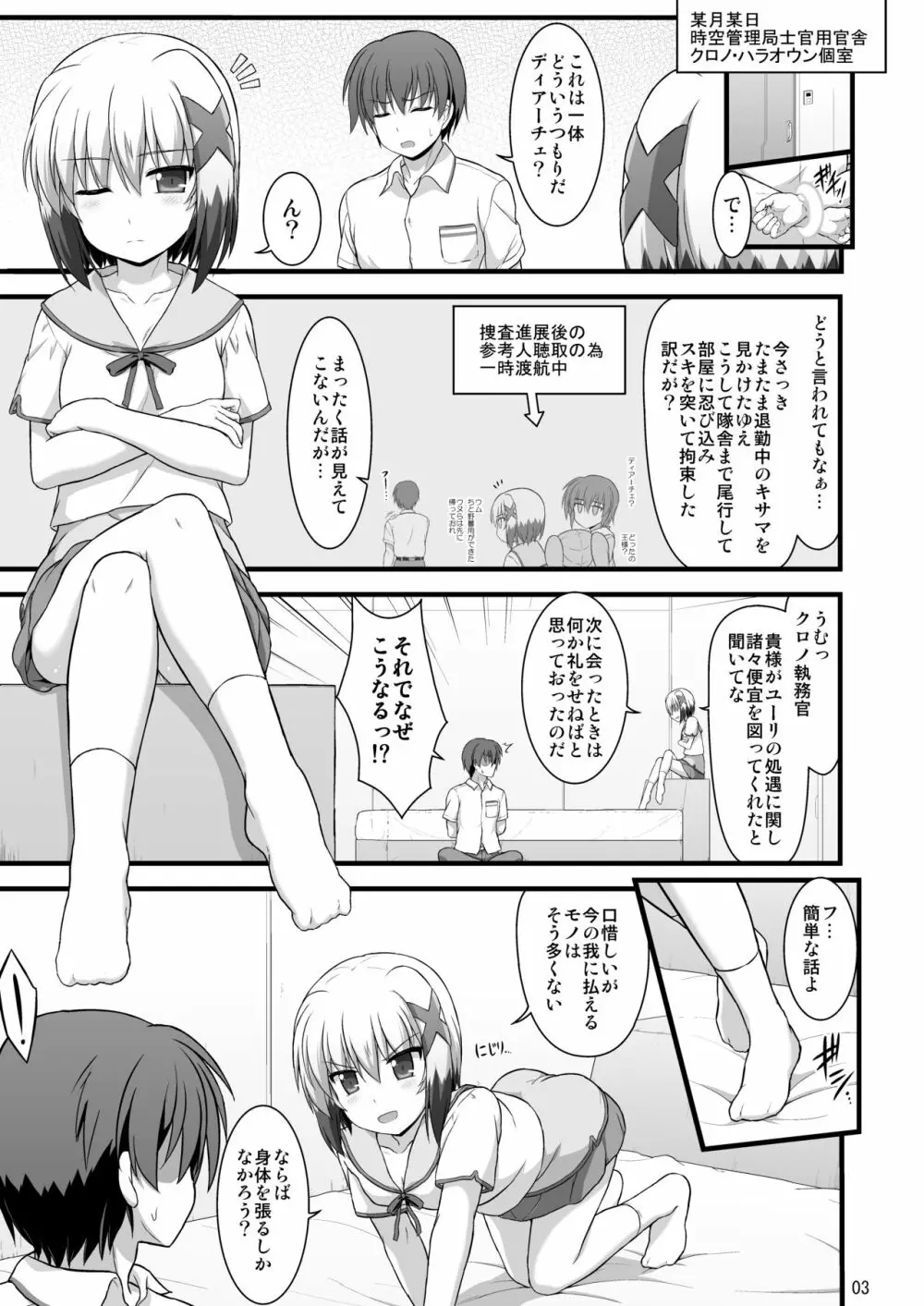 なのはDetonationヒロインズ R-18総集編 Ver.1 - page58