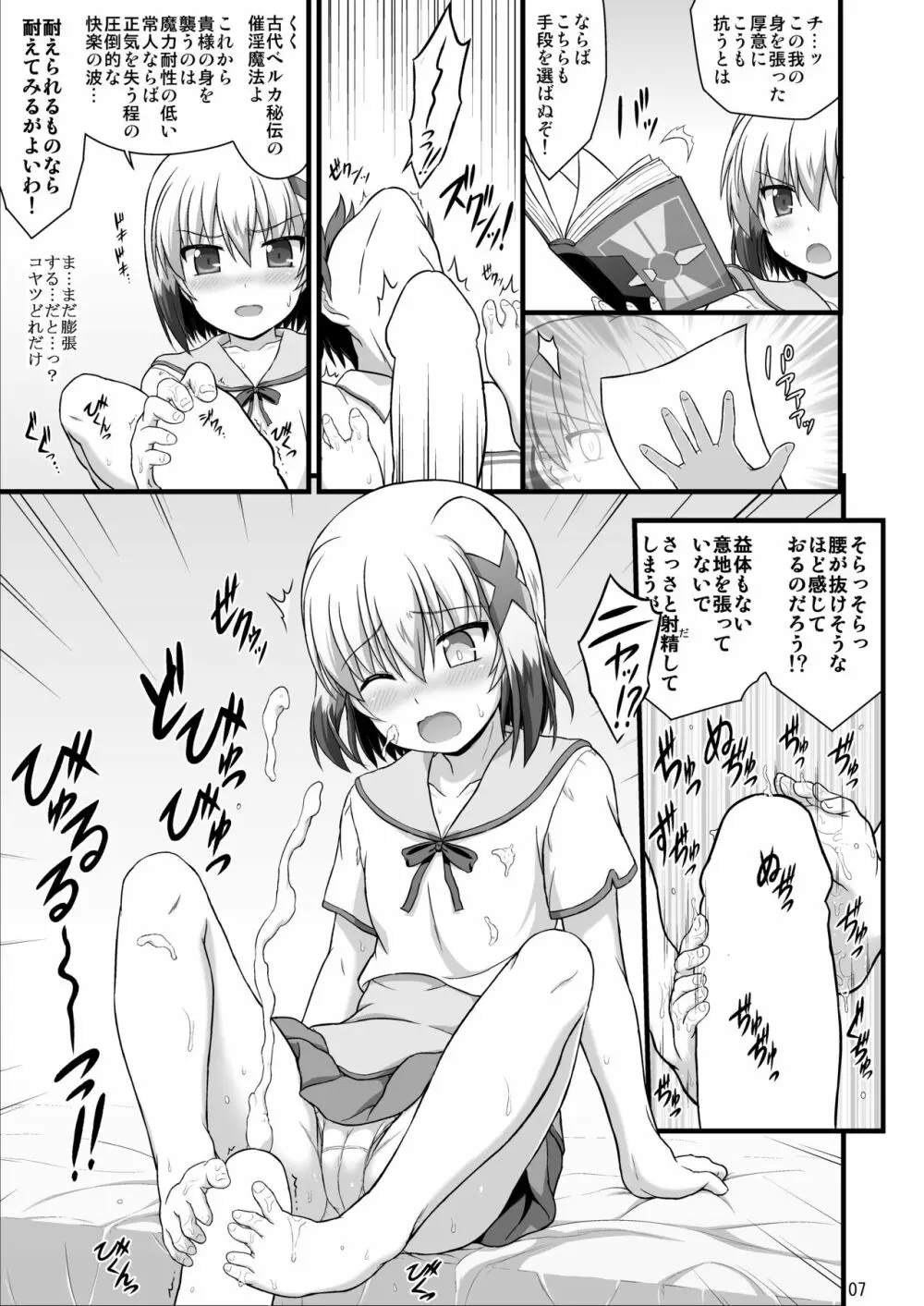 なのはDetonationヒロインズ R-18総集編 Ver.1 - page62