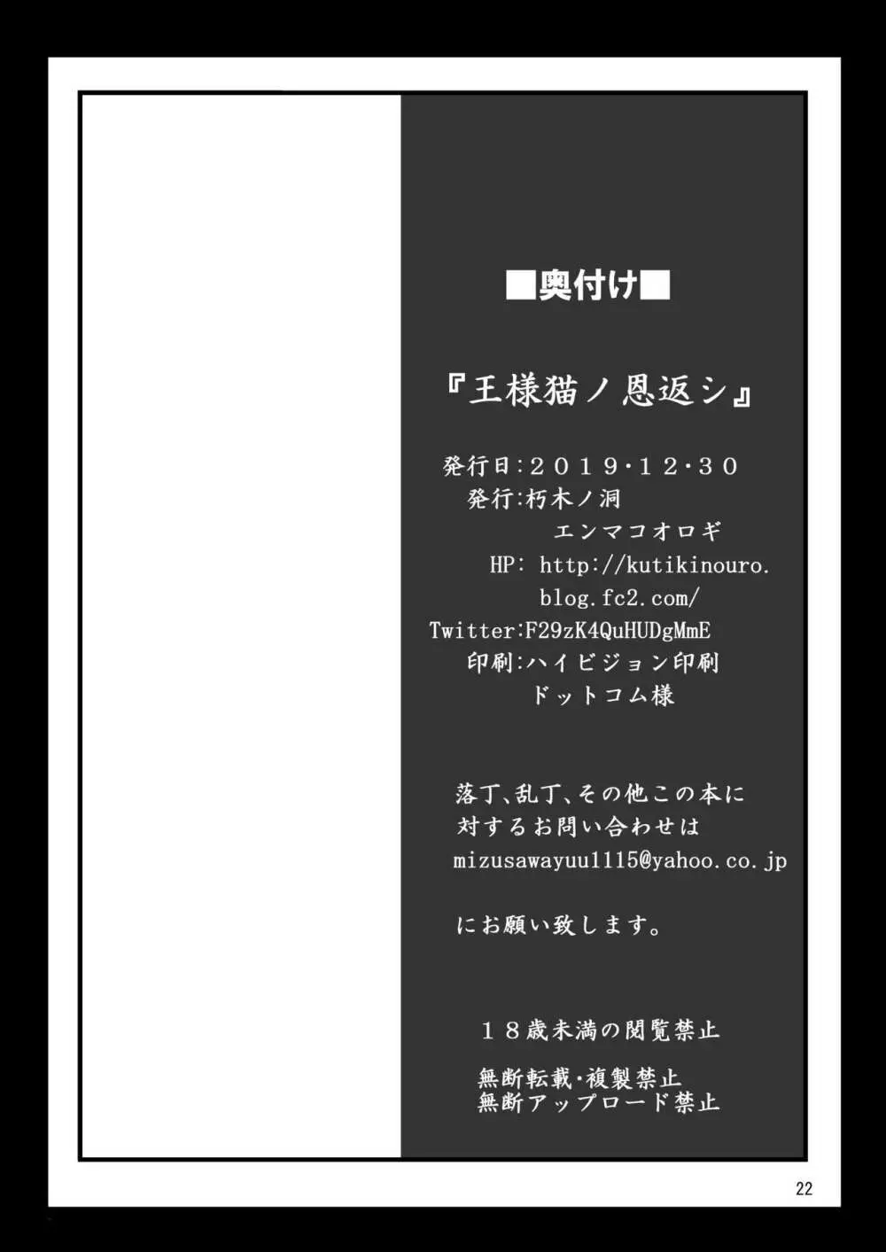 なのはDetonationヒロインズ R-18総集編 Ver.1 - page77