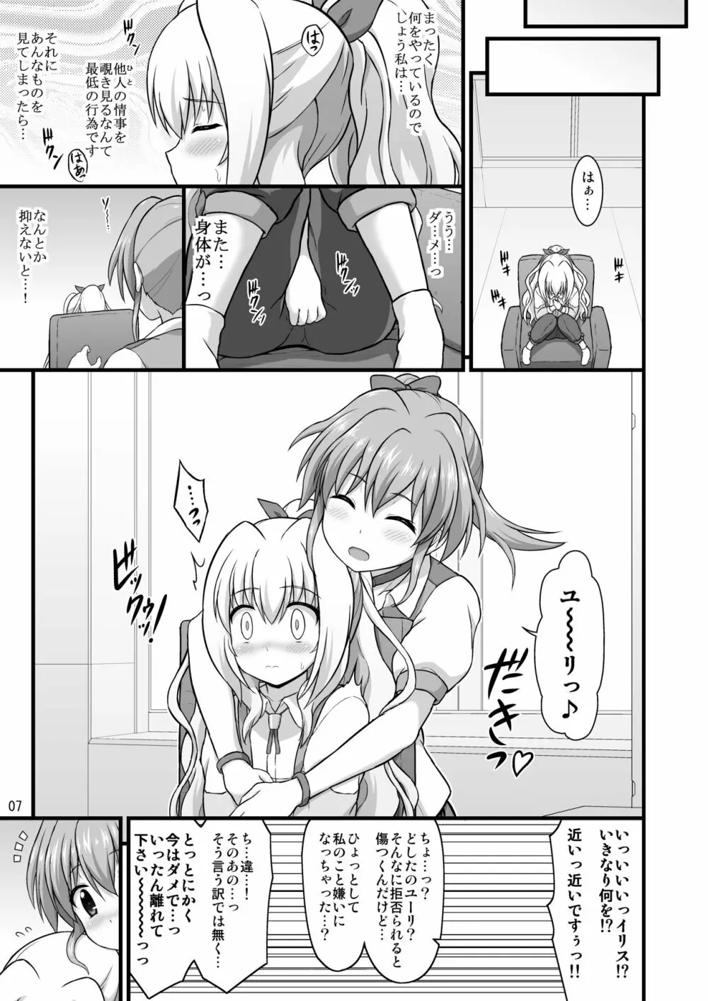 なのはDetonationヒロインズ R-18総集編 Ver.2 - page36