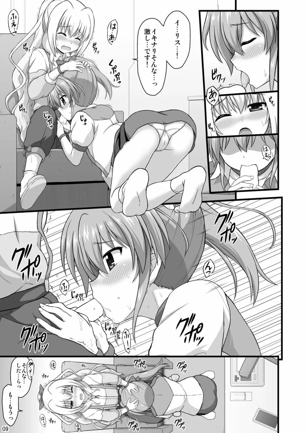 なのはDetonationヒロインズ R-18総集編 Ver.2 - page38