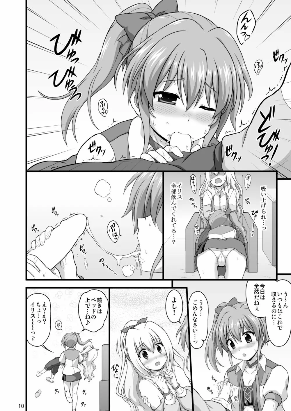 なのはDetonationヒロインズ R-18総集編 Ver.2 - page39