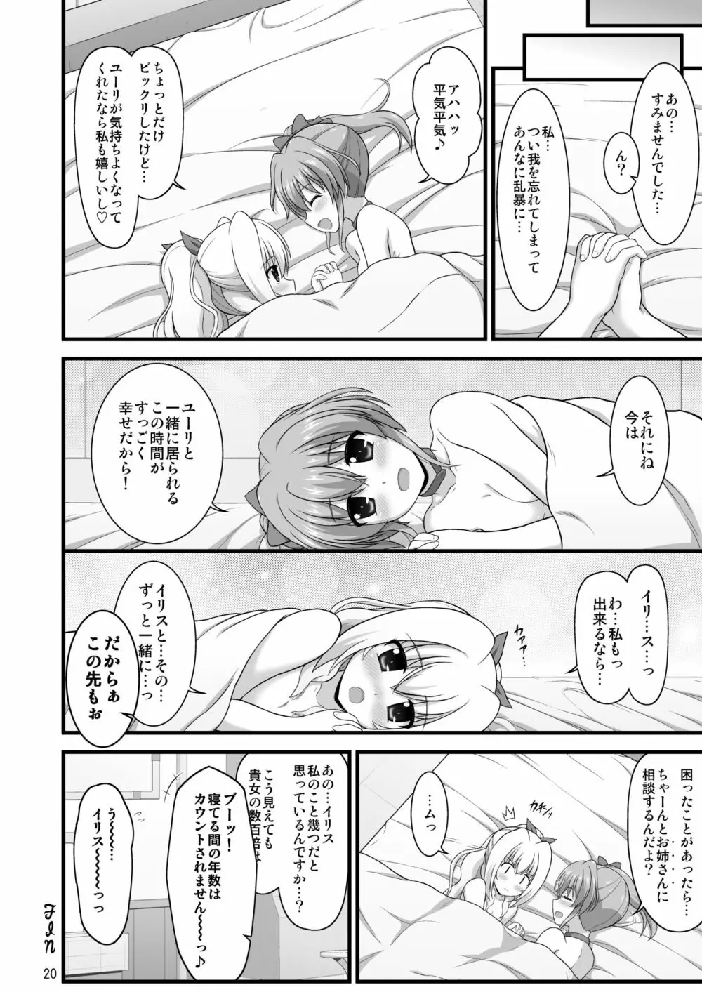 なのはDetonationヒロインズ R-18総集編 Ver.2 - page49
