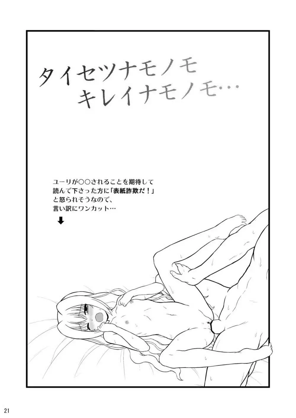 なのはDetonationヒロインズ R-18総集編 Ver.2 - page50
