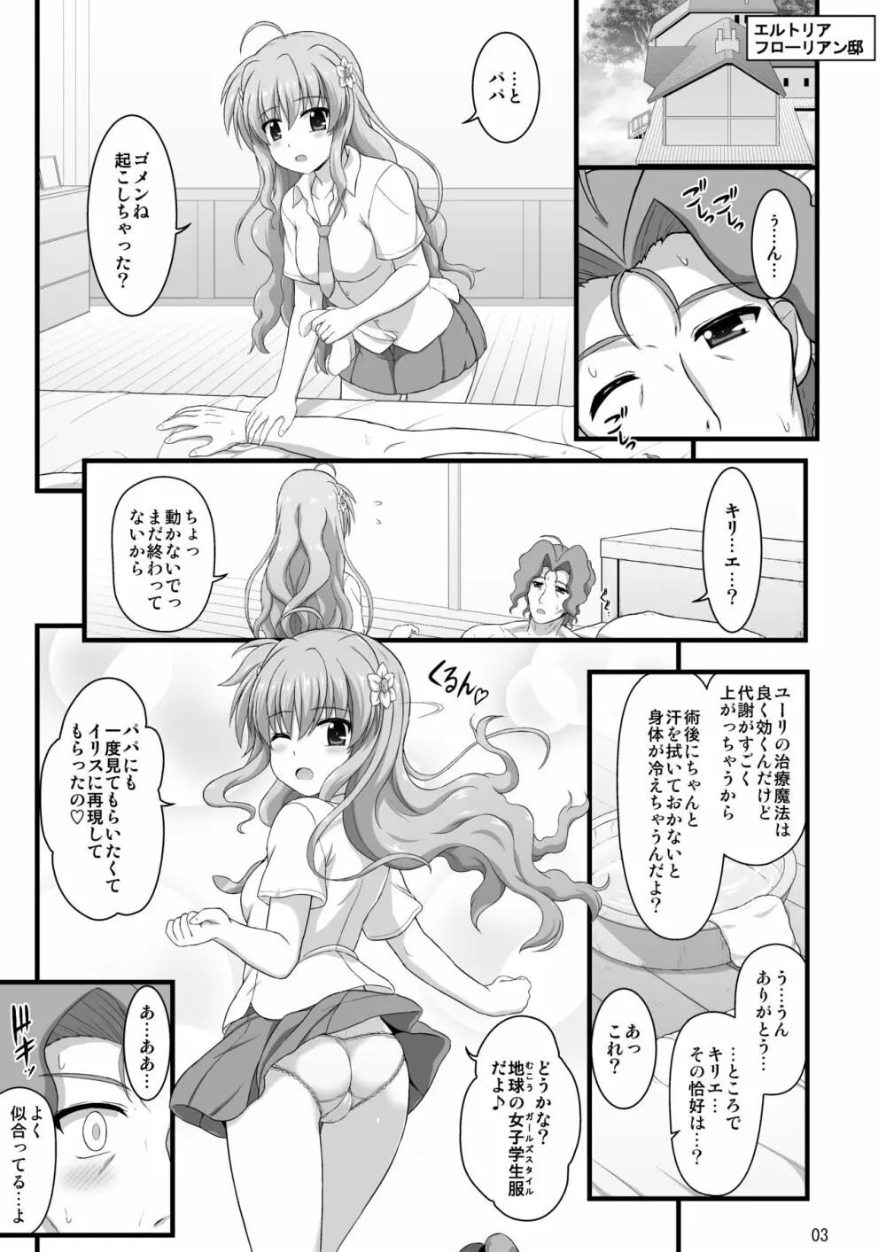 なのはDetonationヒロインズ R-18総集編 Ver.2 - page56
