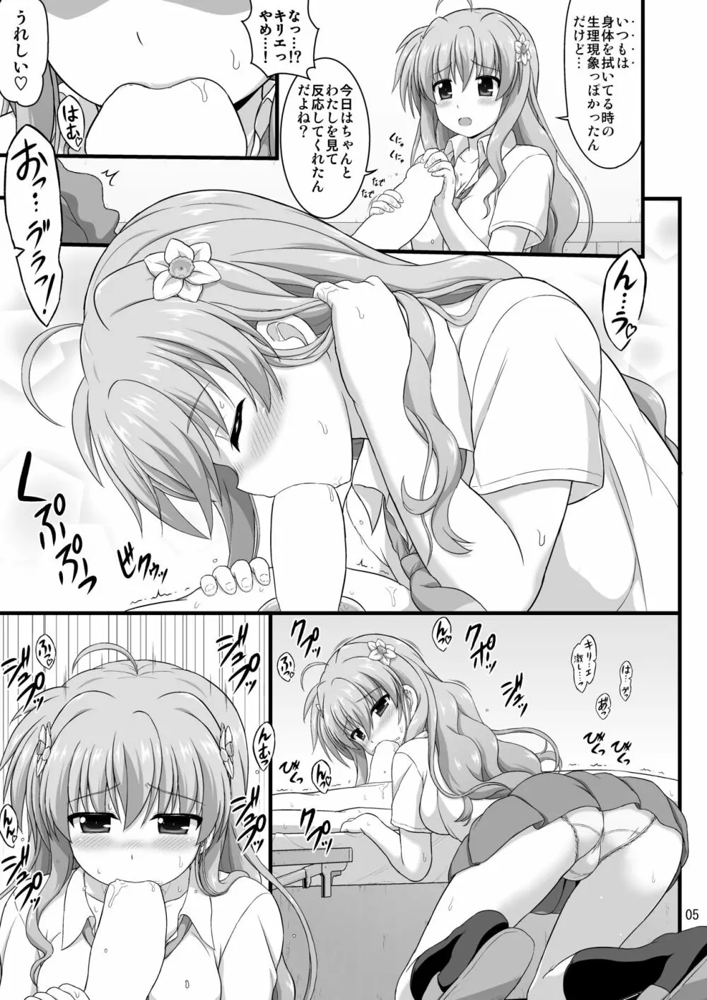 なのはDetonationヒロインズ R-18総集編 Ver.2 - page58