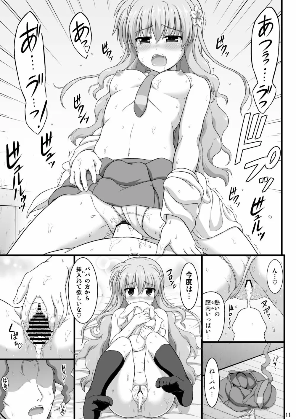 なのはDetonationヒロインズ R-18総集編 Ver.2 - page64
