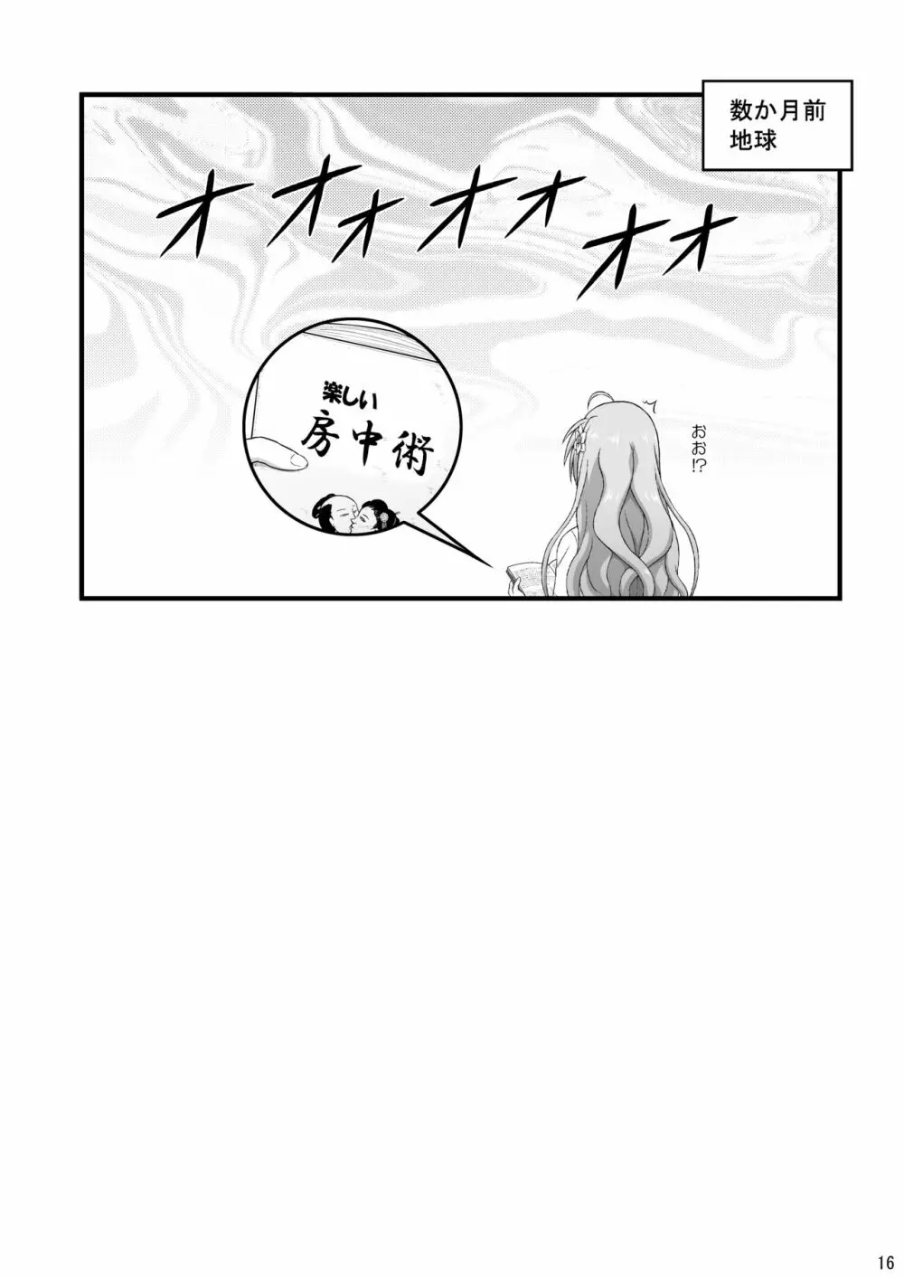 なのはDetonationヒロインズ R-18総集編 Ver.2 - page69