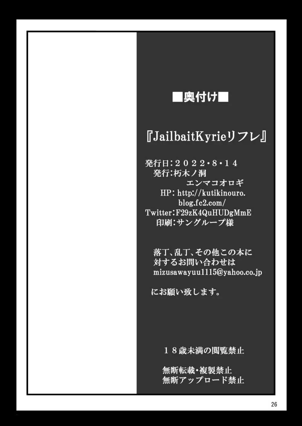 なのはDetonationヒロインズ R-18総集編 Ver.2 - page79