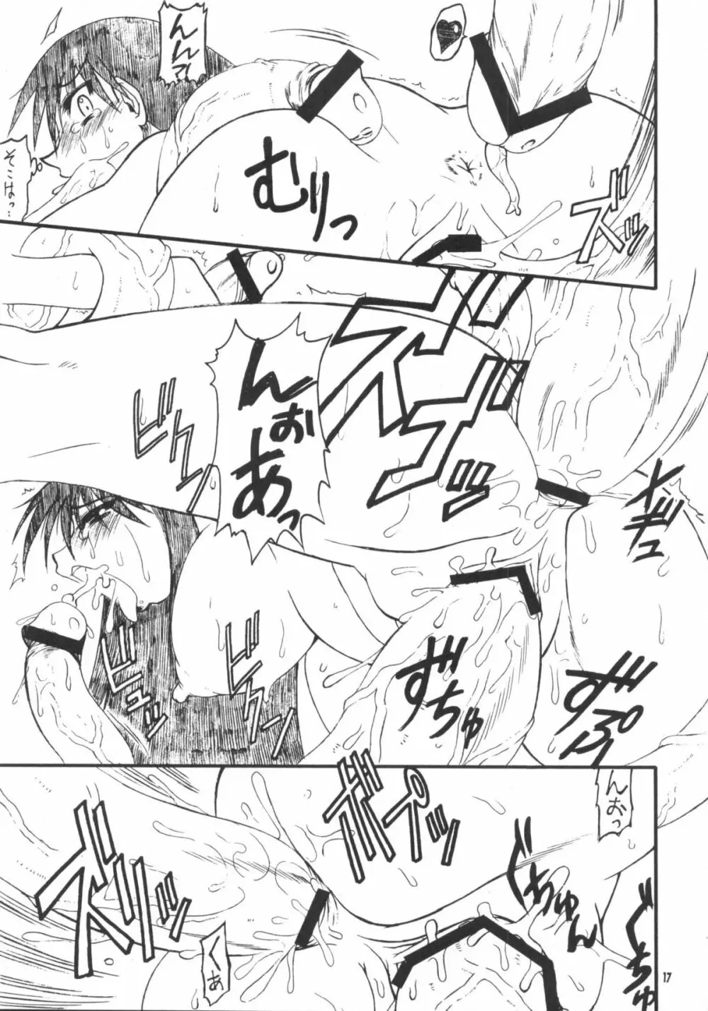 HEAVEN - page16