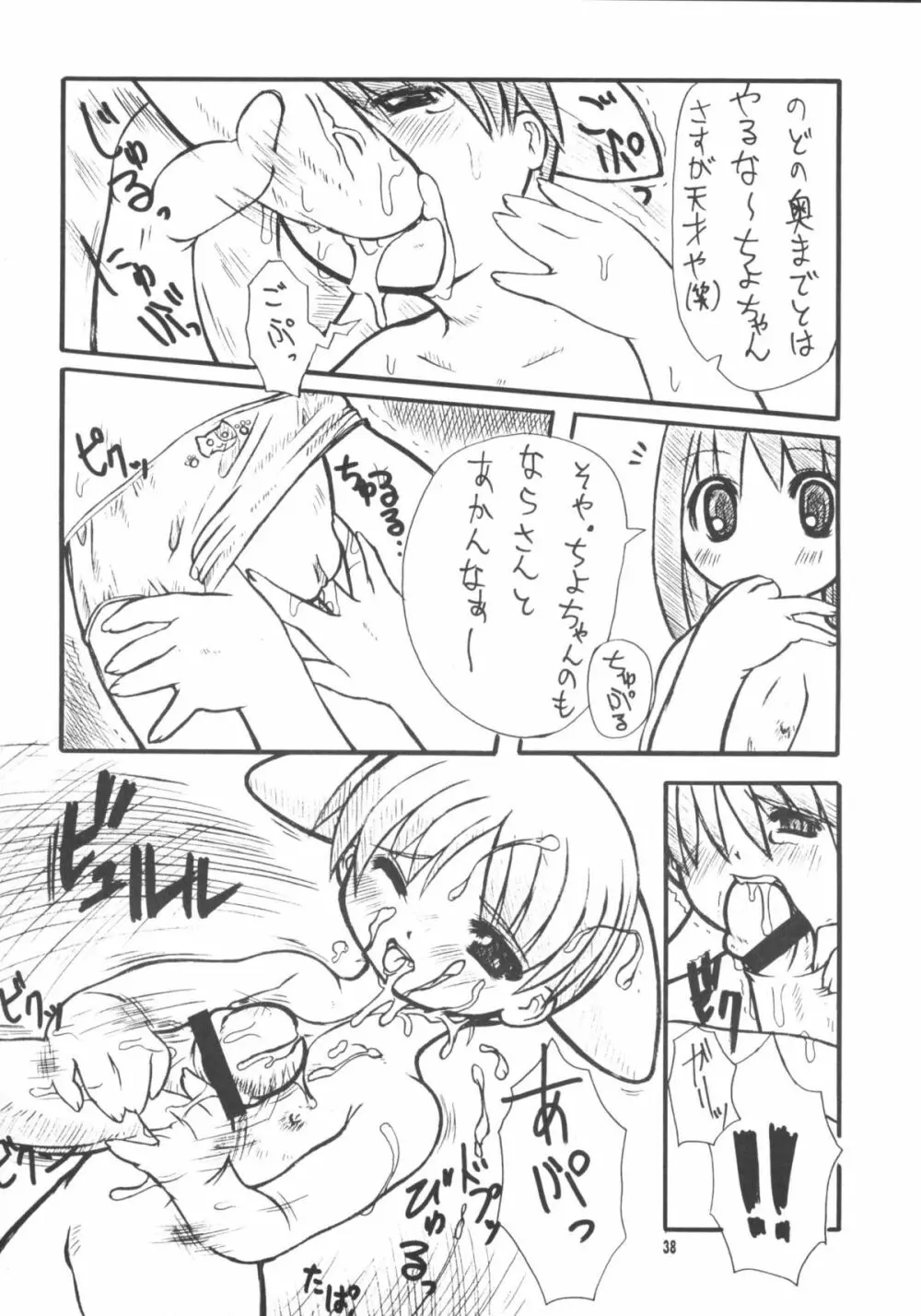 HEAVEN - page37