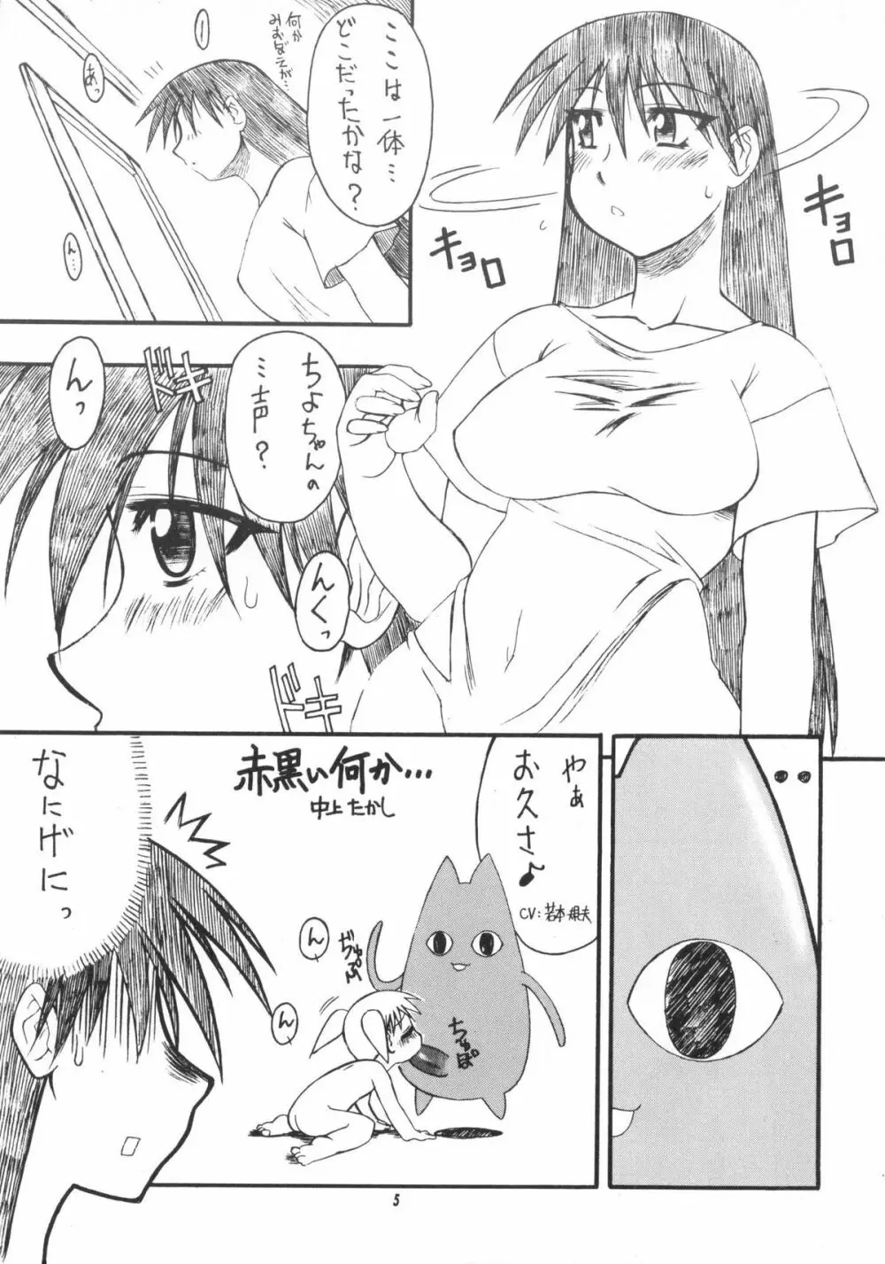 HEAVEN - page4