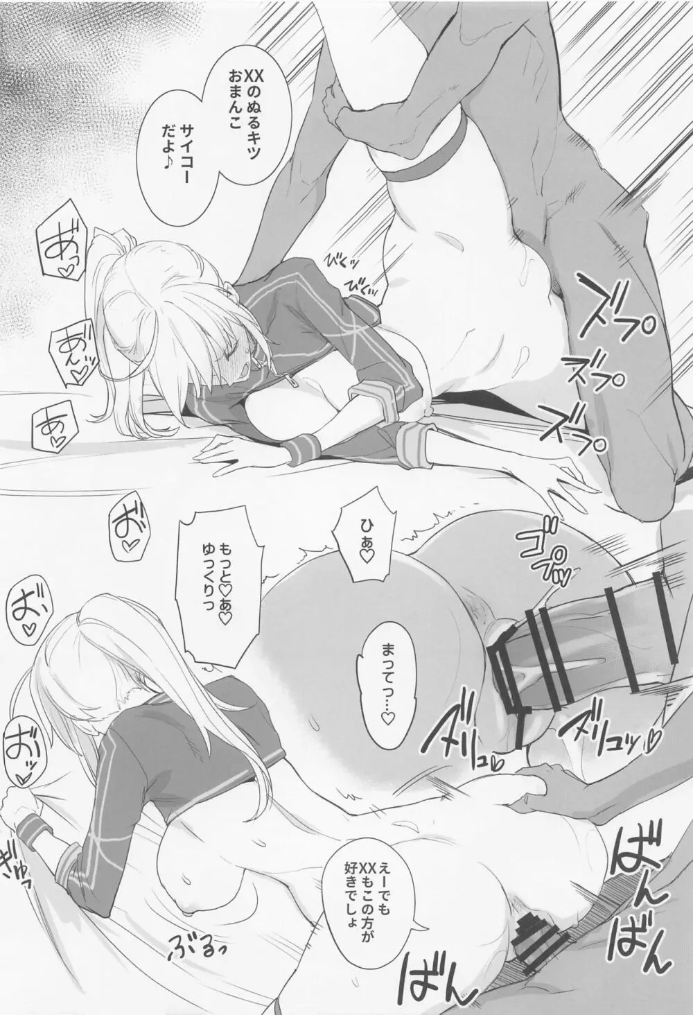 FGOのえろほんα - page13