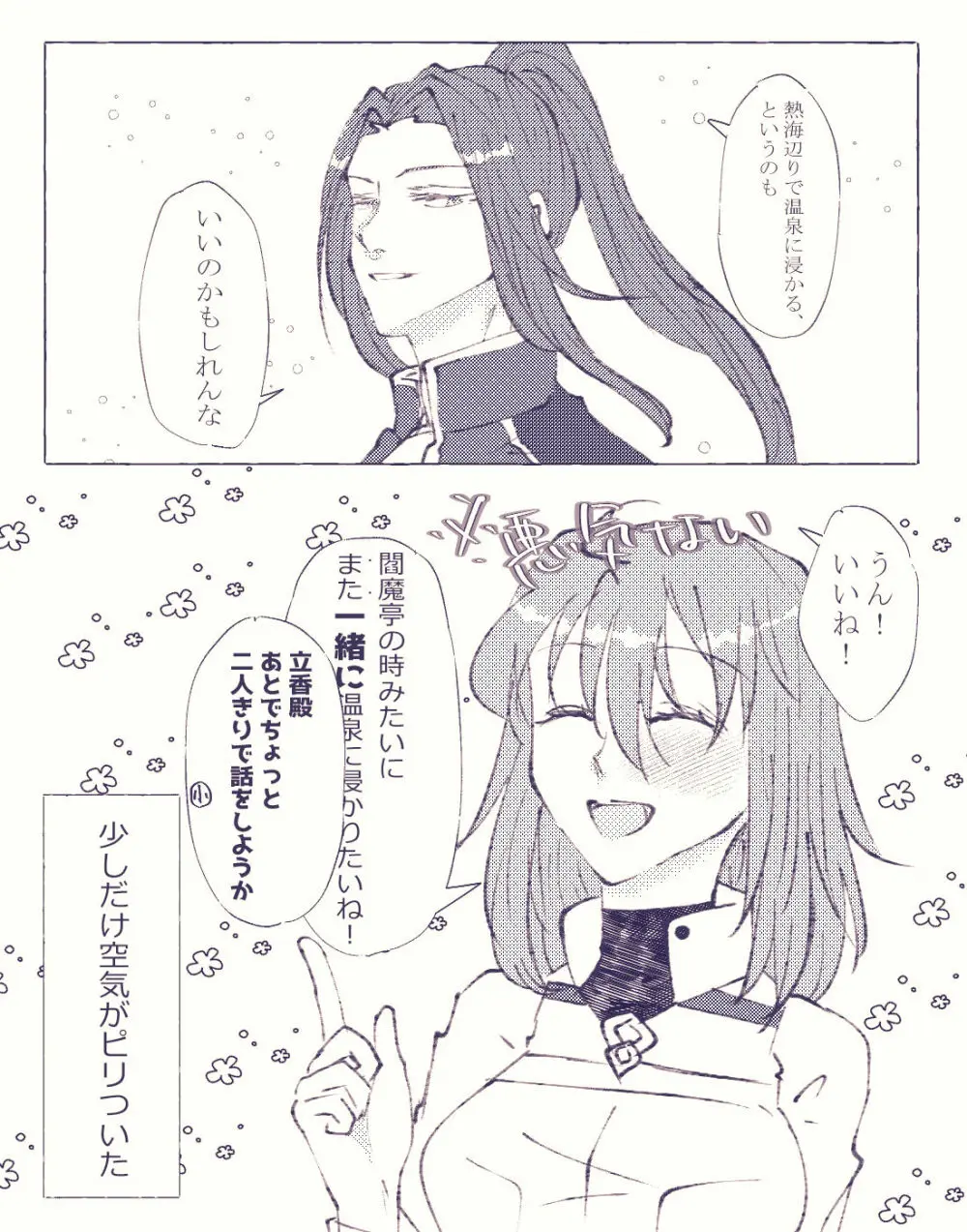 CBC arigatōi[ fate grand order ) - page10