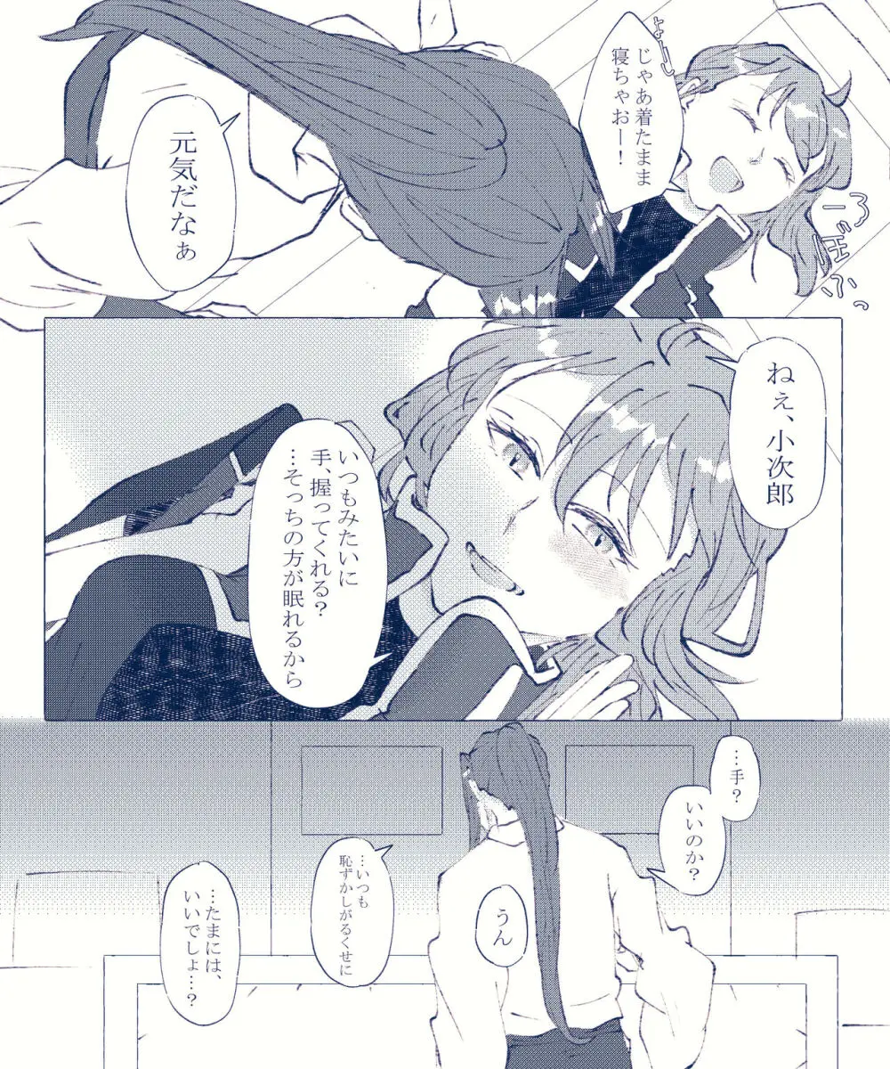 CBC arigatōi[ fate grand order ) - page16