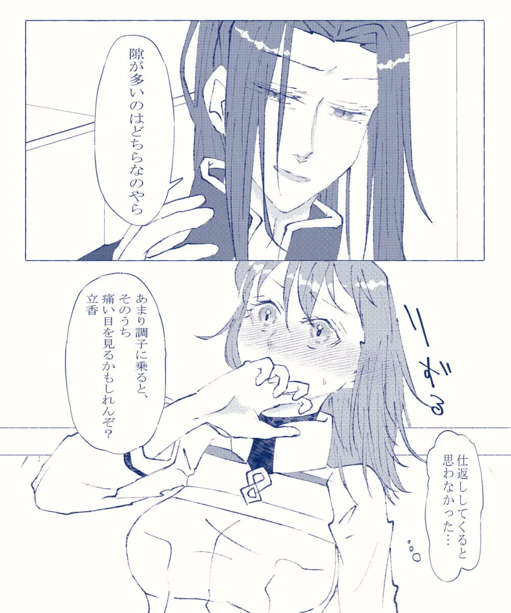 CBC arigatōi[ fate grand order ) - page22