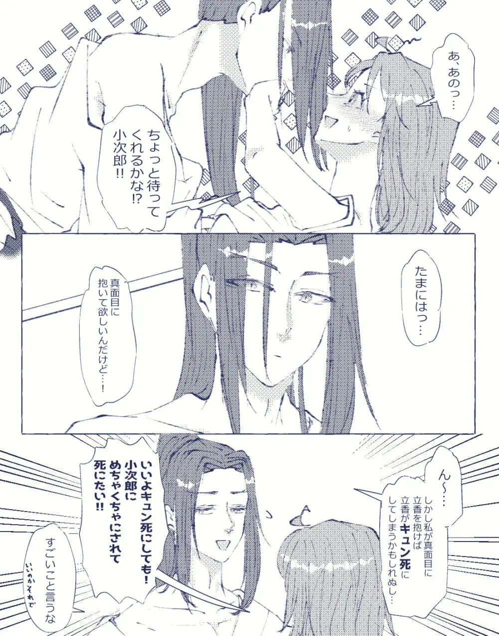 CBC arigatōi[ fate grand order ) - page26