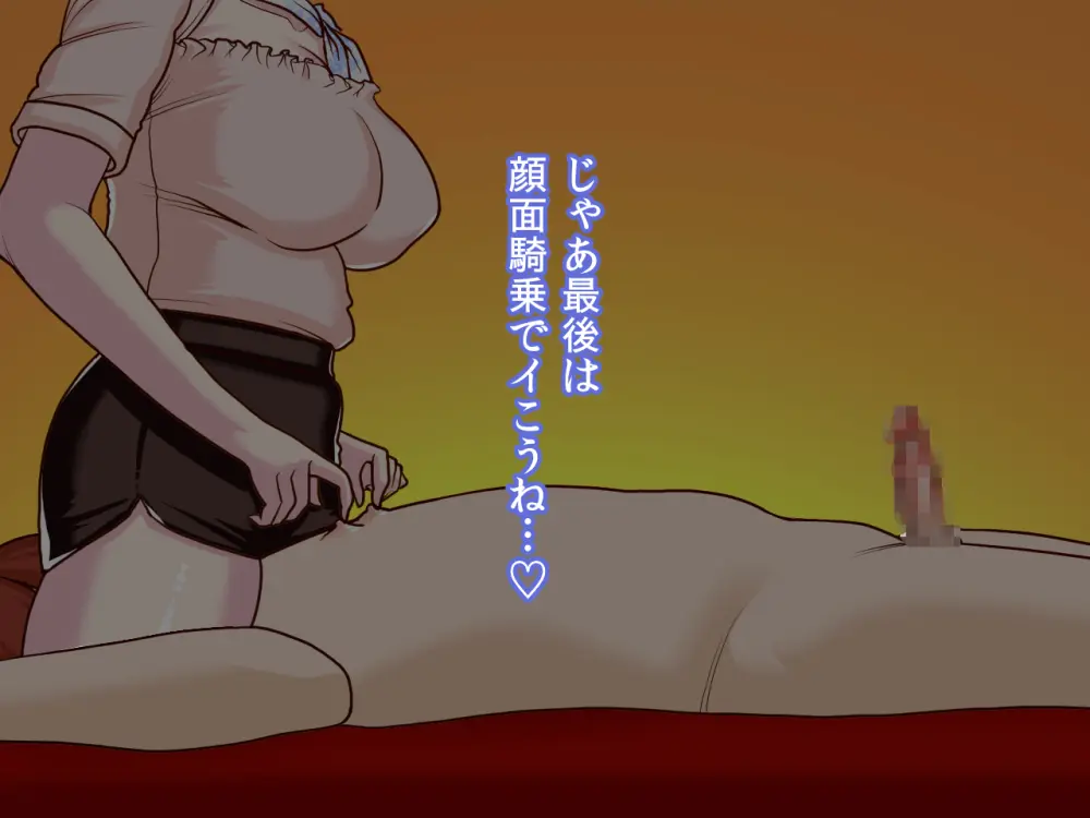 噂のマゾ喰いメンズエステ - page28