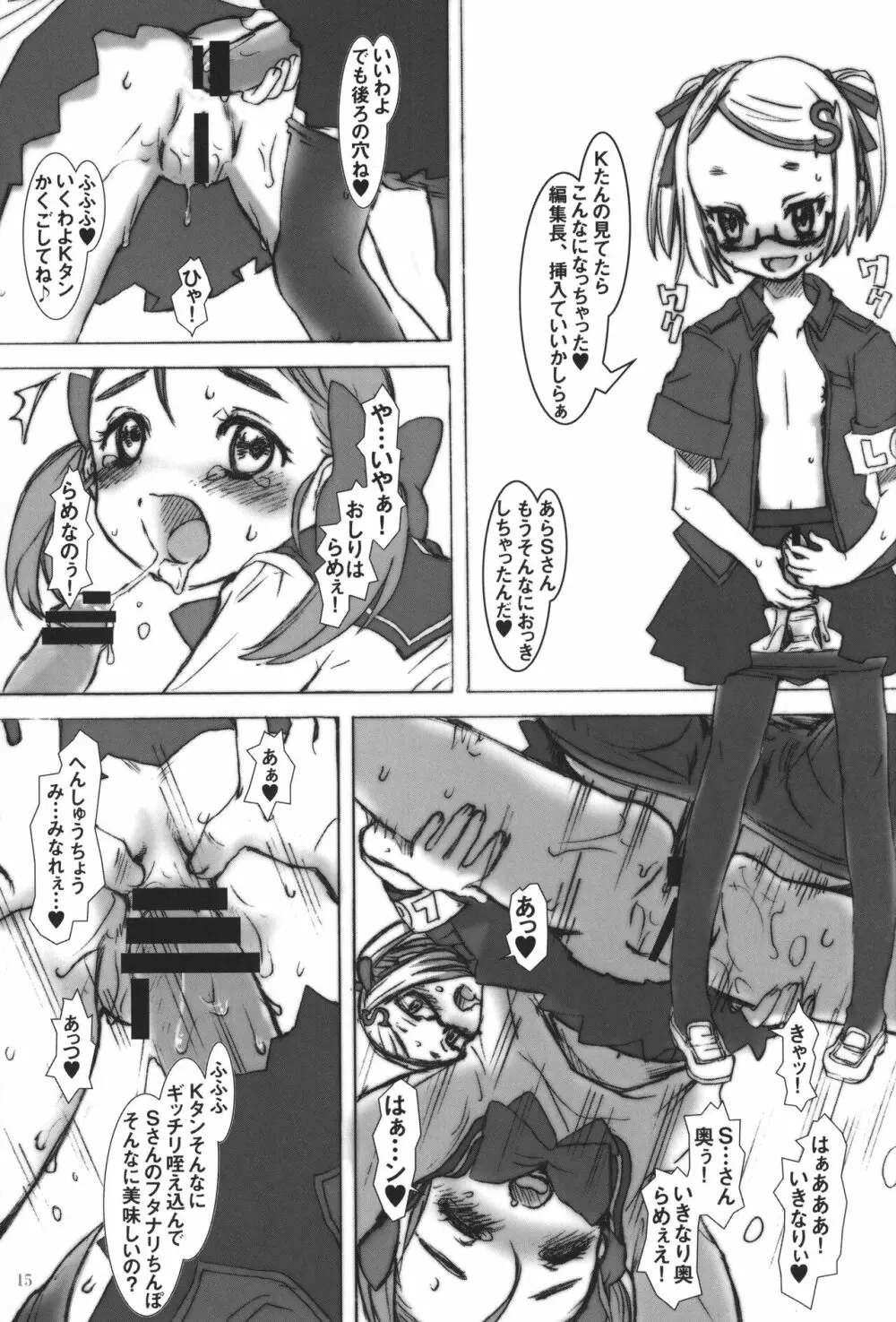 Special：Lolita-W - page14