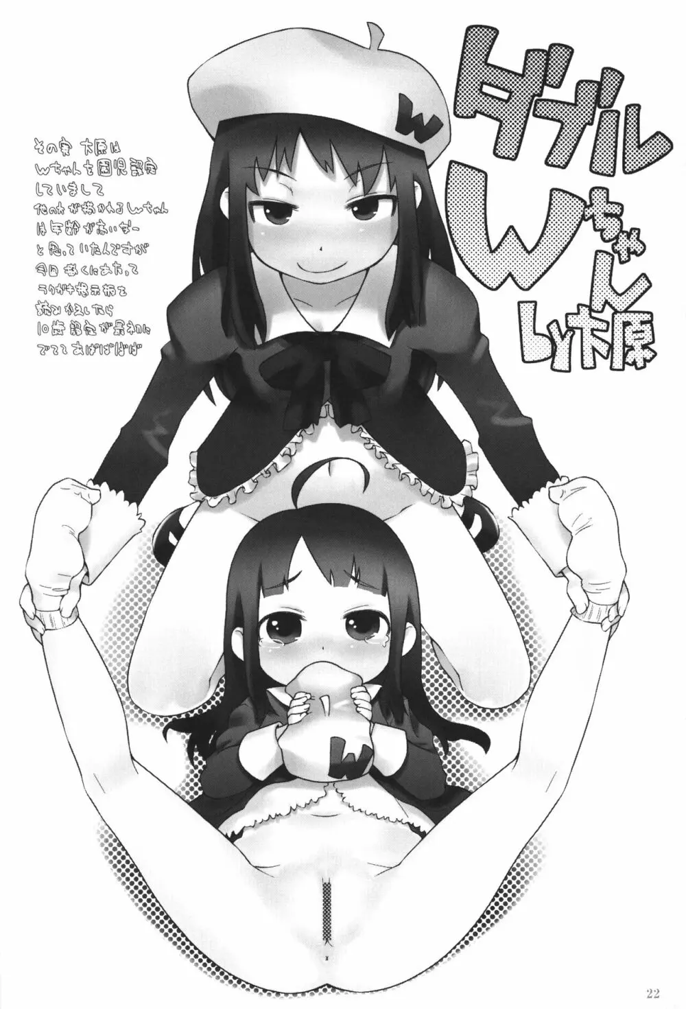 Special：Lolita-W - page21
