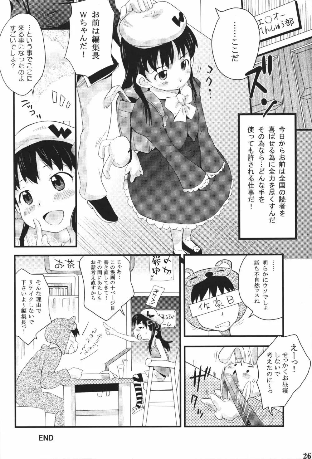 Special：Lolita-W - page25
