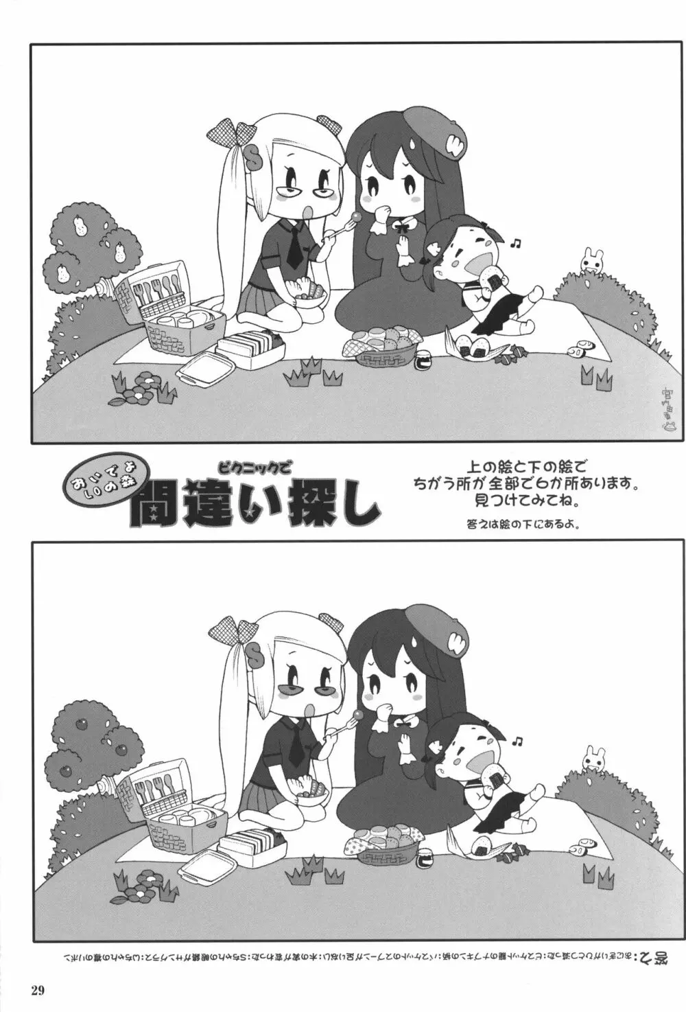 Special：Lolita-W - page28