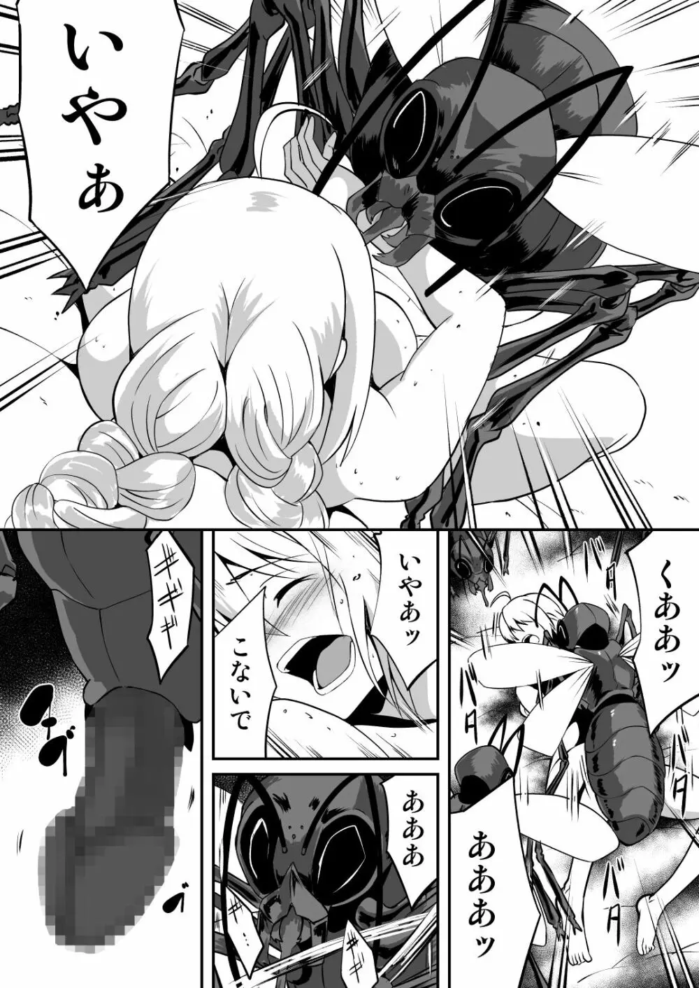 修道少女アリア～母胎蟲姦 魔王出産～ - page15