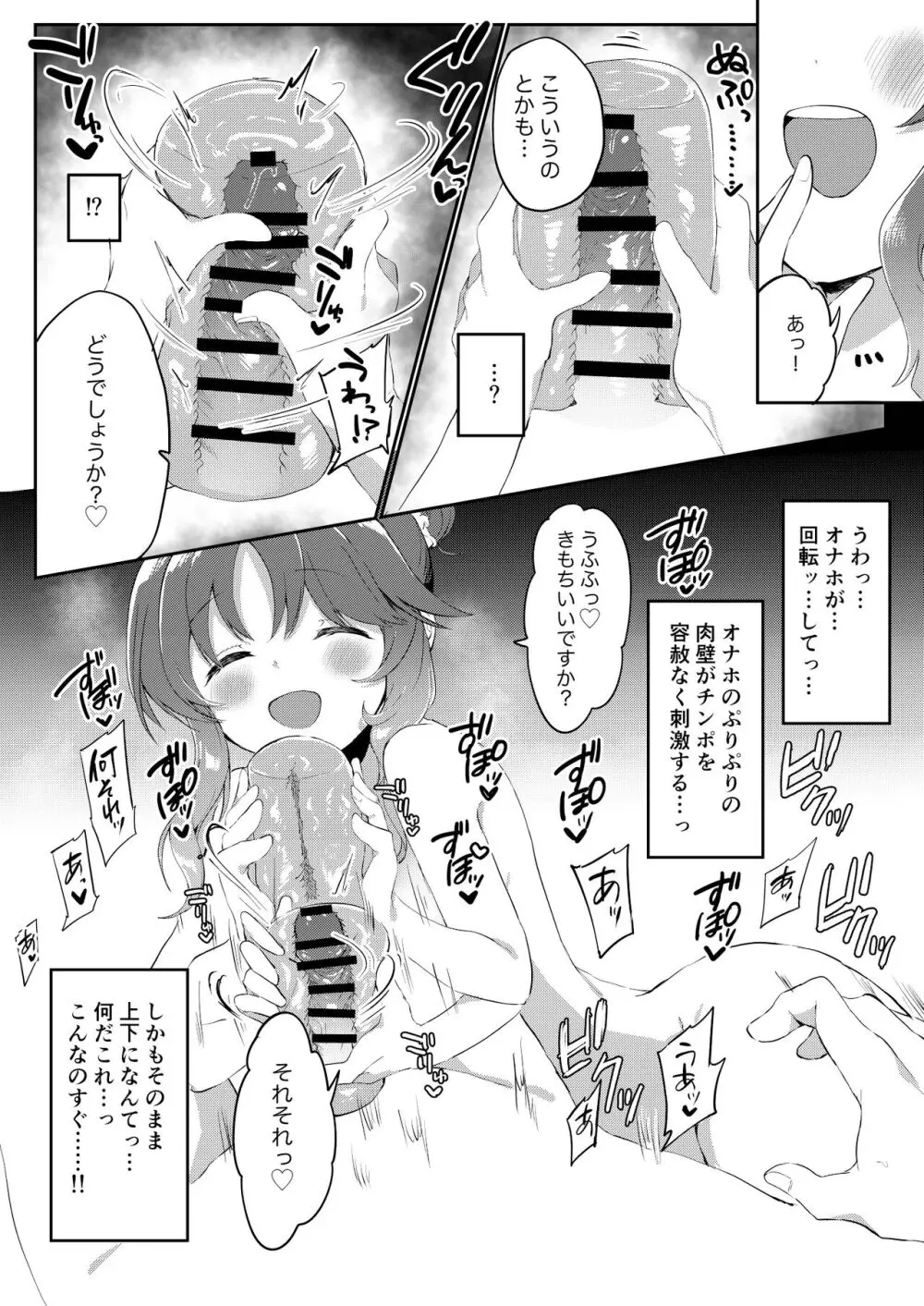 あいこき - page14