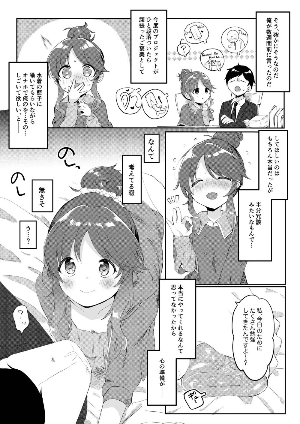 あいこき - page4