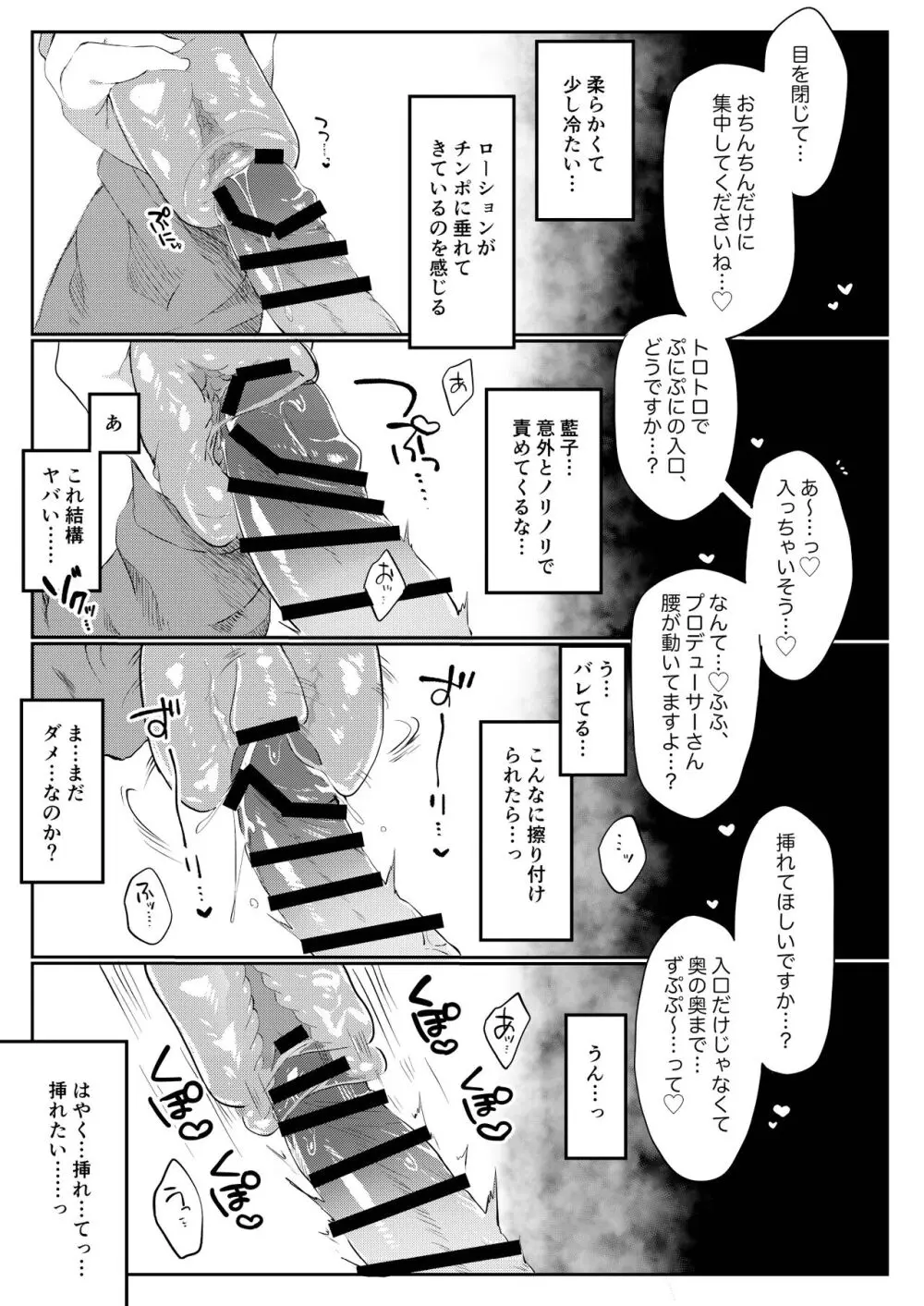 あいこき - page8