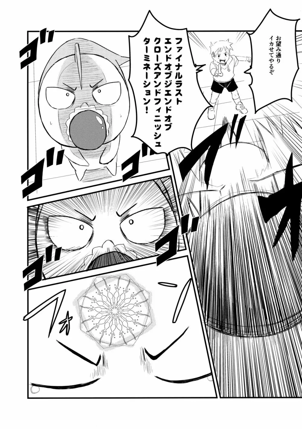 チンペット - page28