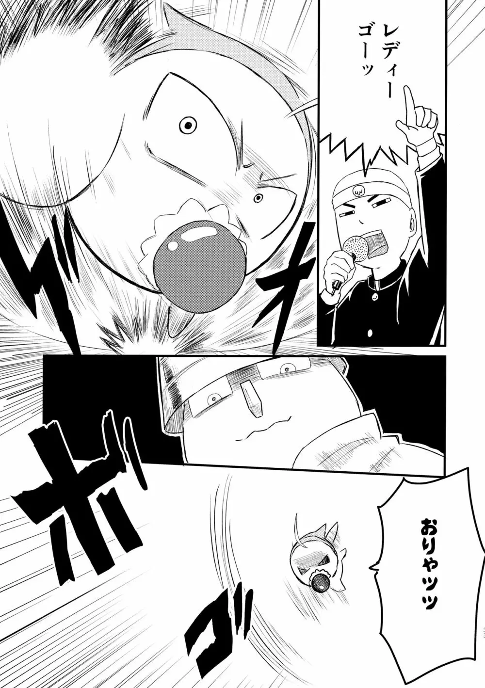 チンペット - page34