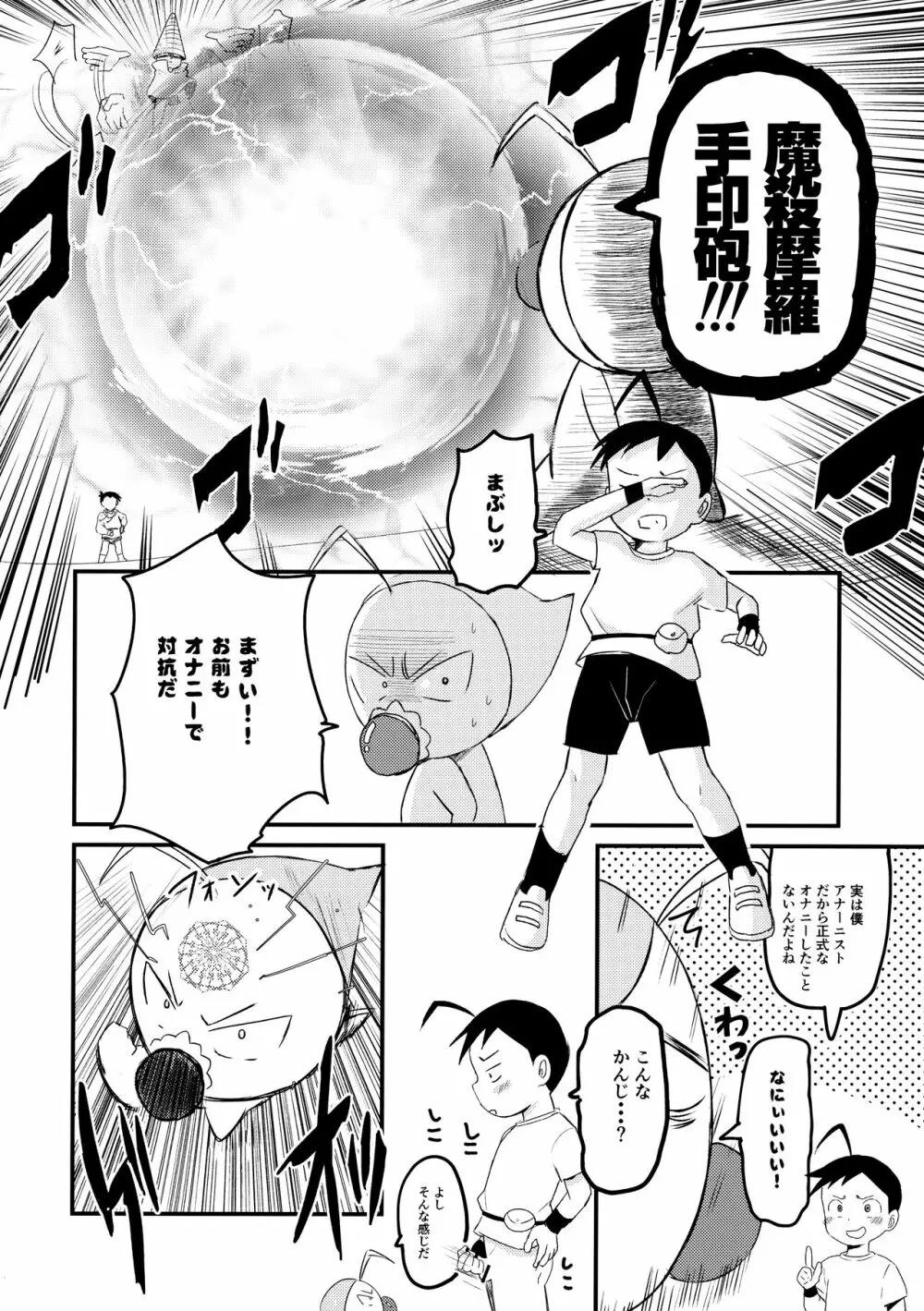 チンペット - page37