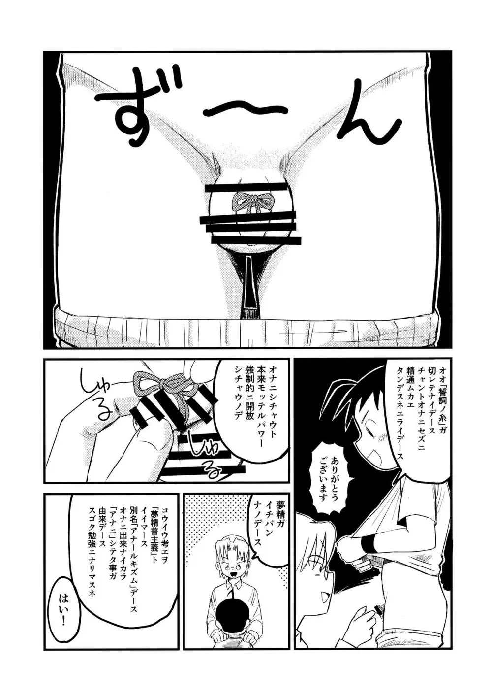 チンペット - page8