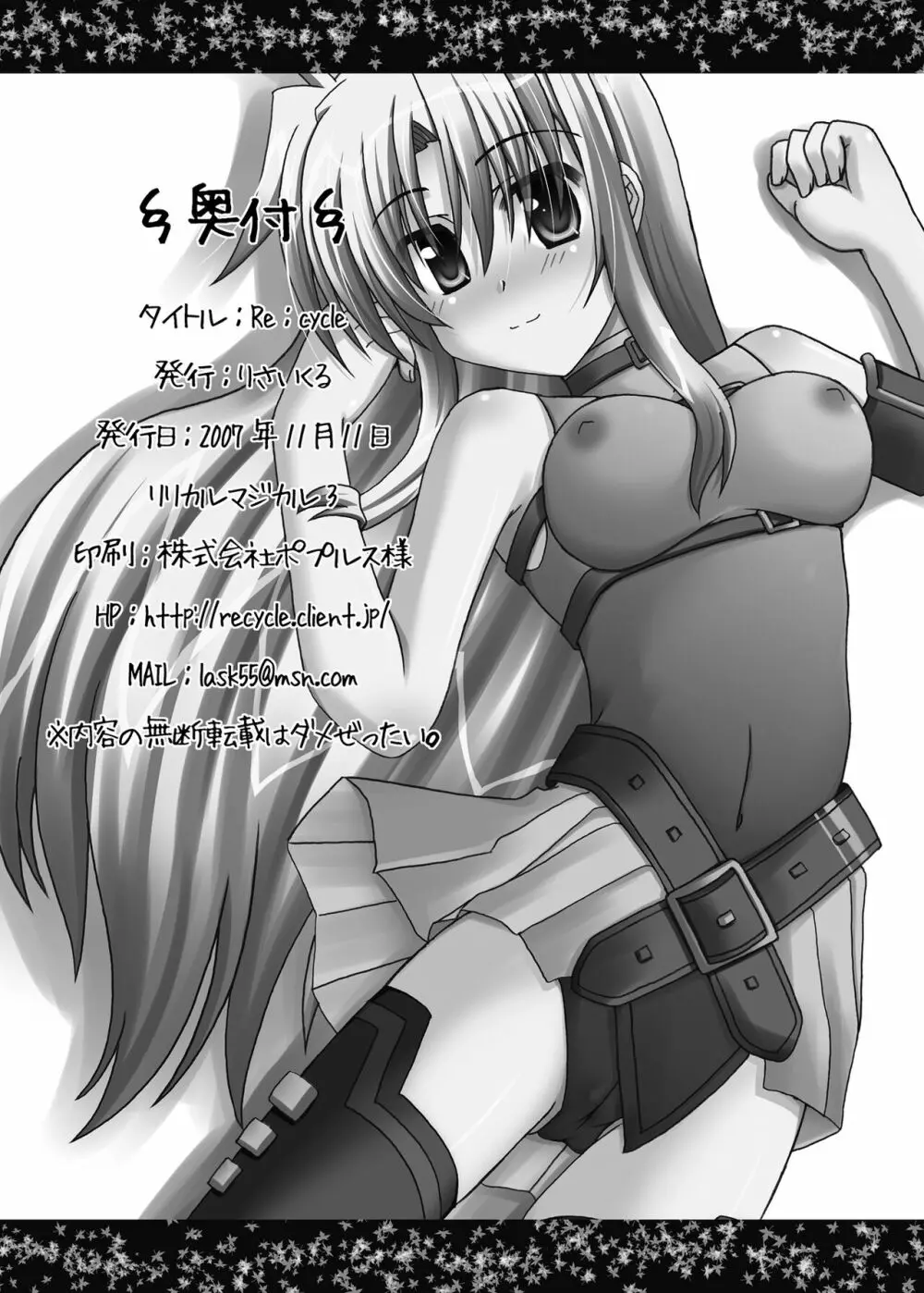 Re:cycle - page25