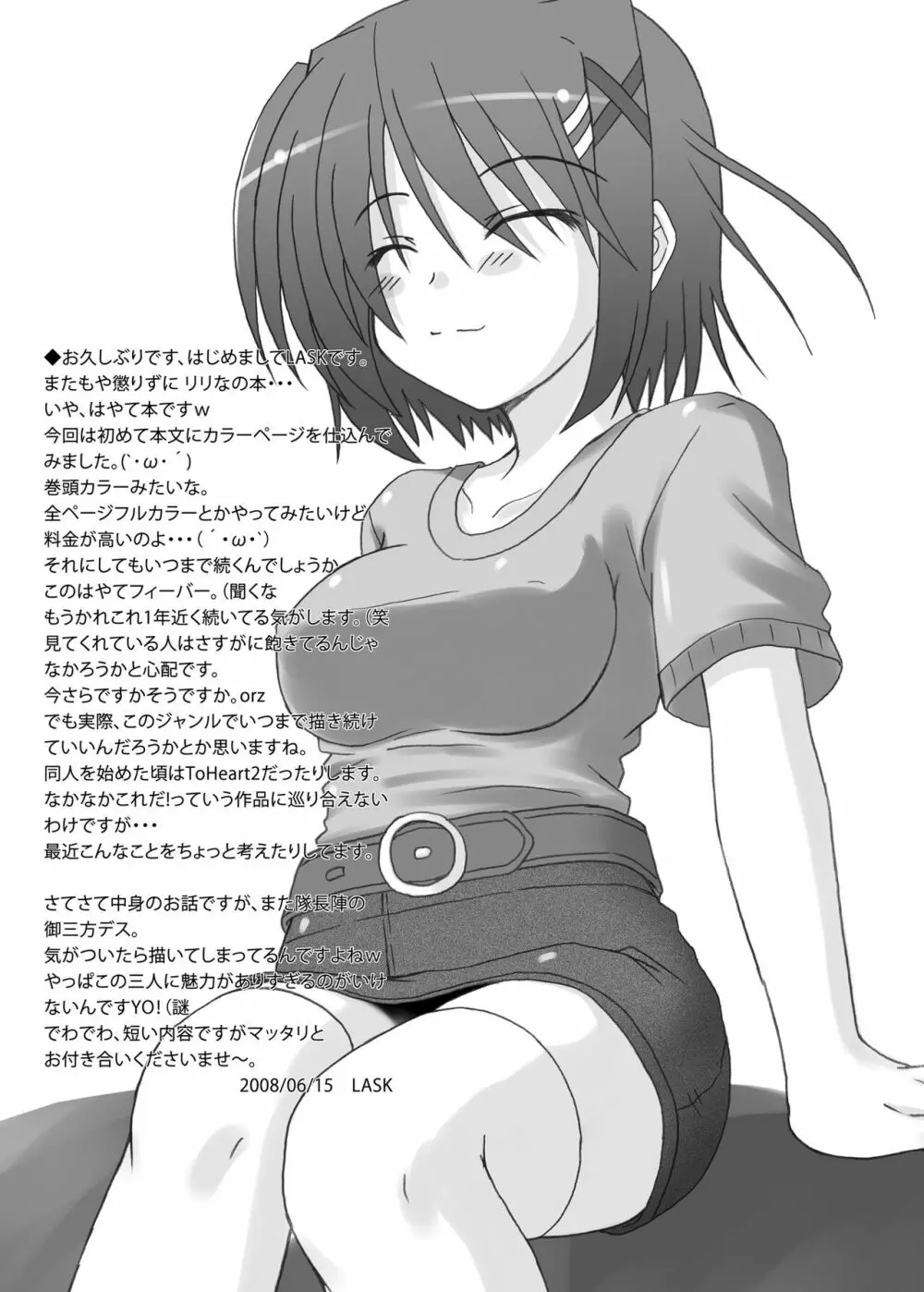 Nano-ism - page5