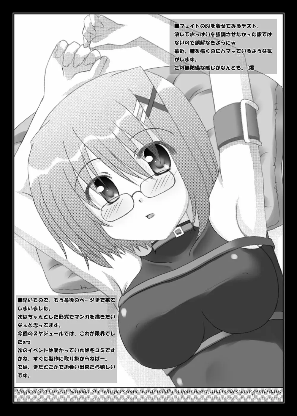 LOVERS - page24