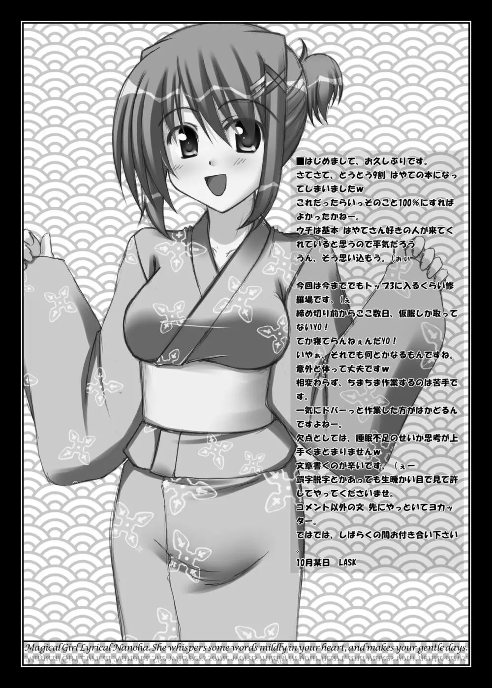 LOVERS - page3