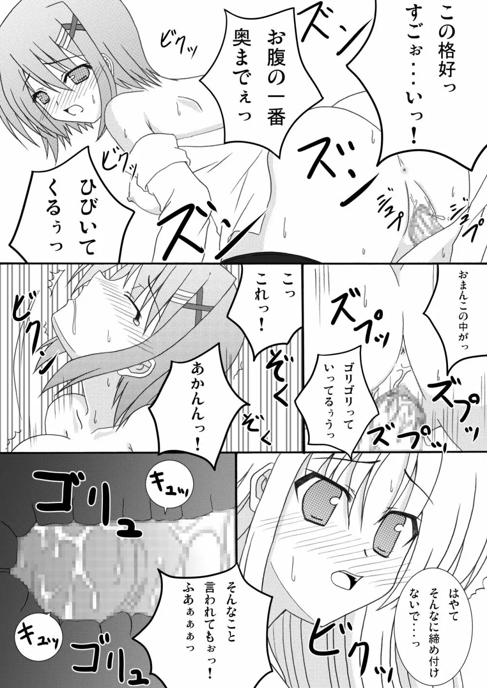 Sweetie - page14
