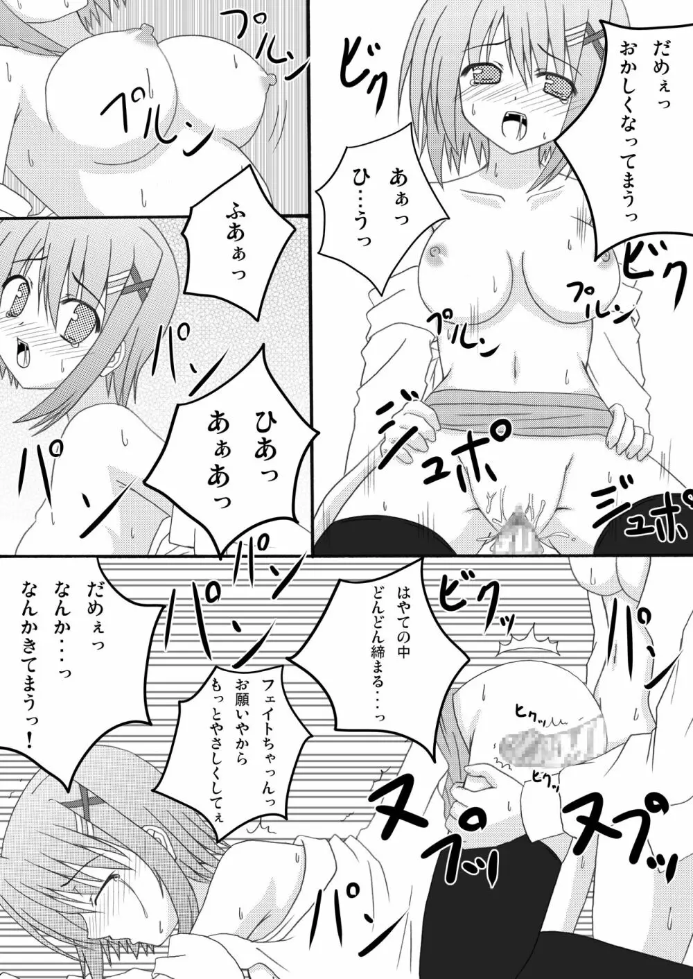 Sweetie - page15