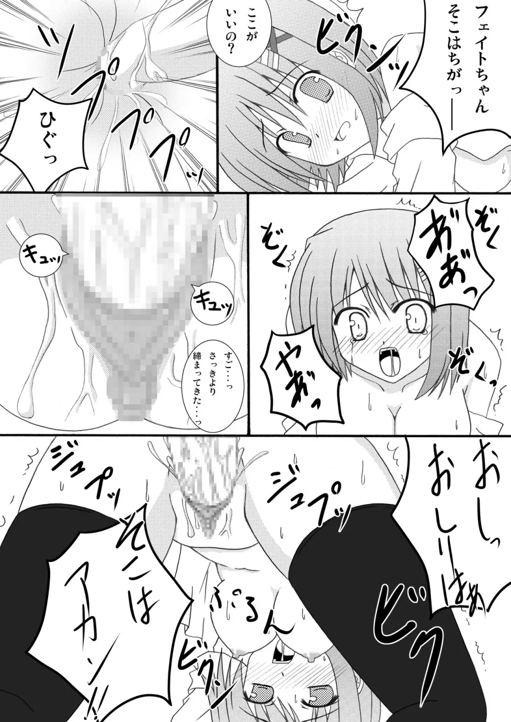 Sweetie - page17