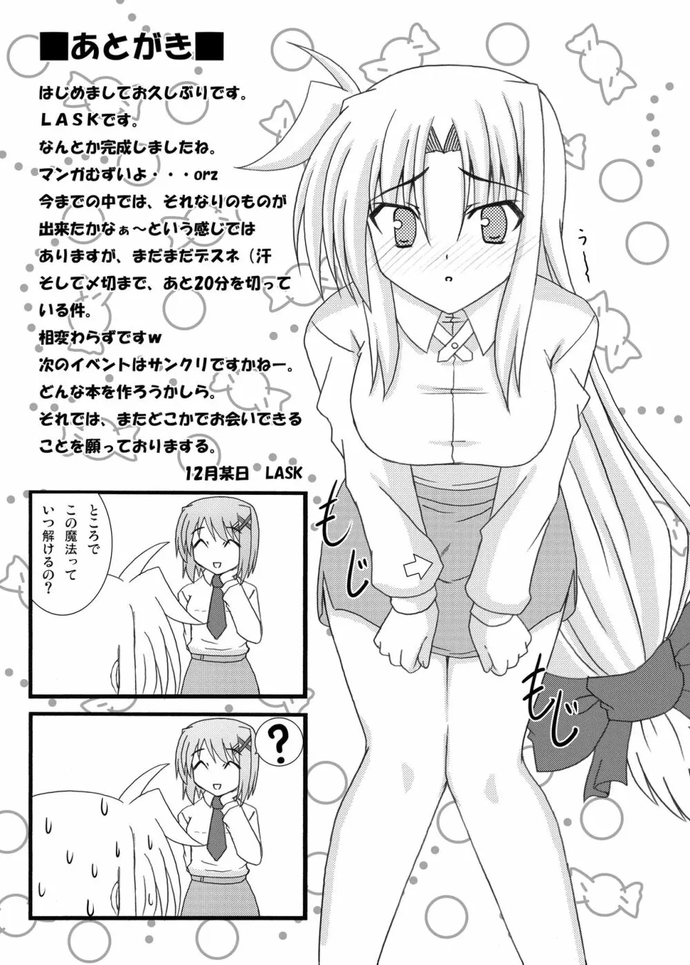 Sweetie - page20