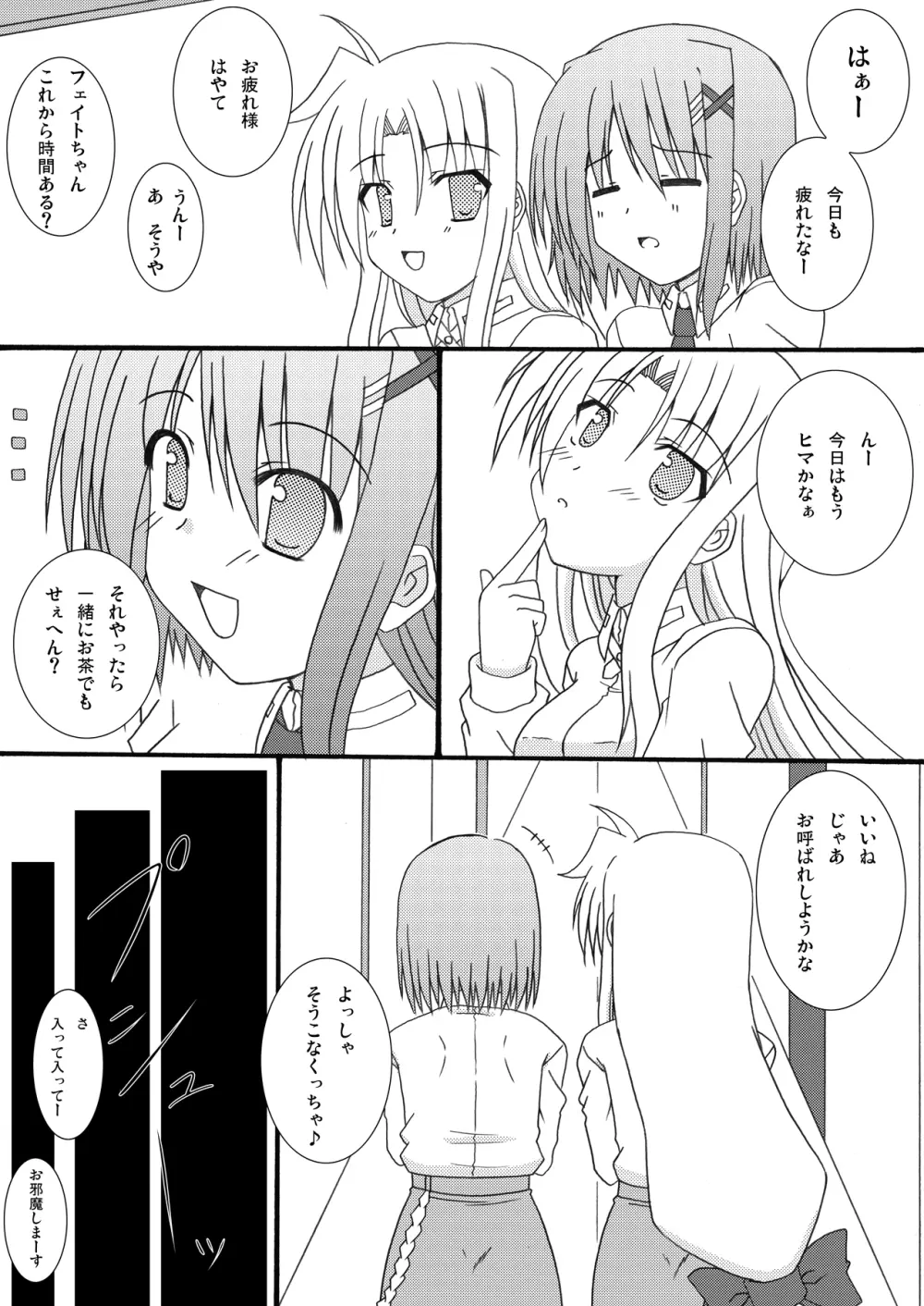 Sweetie - page3