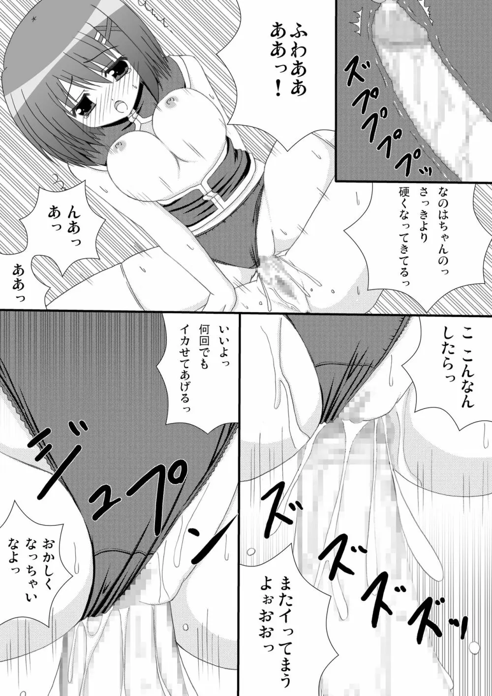CHASTEN - page14