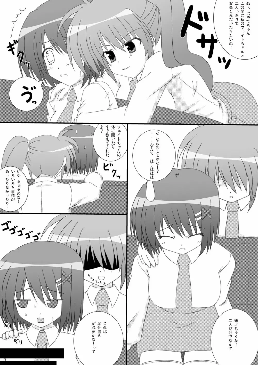 CHASTEN - page2